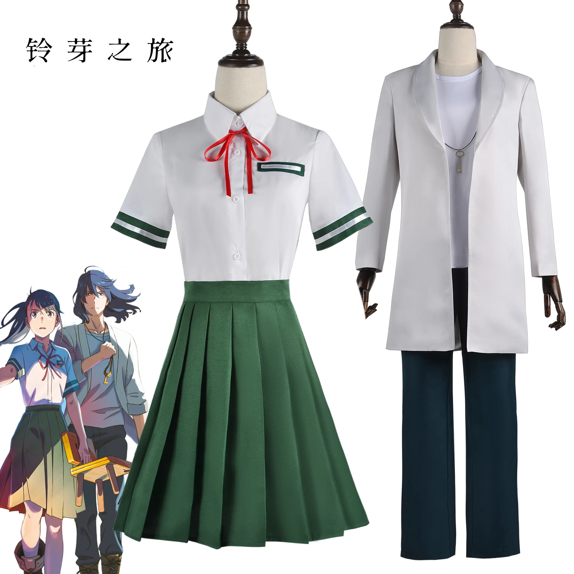 

Anime Suzume Iwado Suzume Munakata Sōta Cosplay Costume Green Dress Student JK Uniform Halloween Shirt Skirt Suit for Women Men