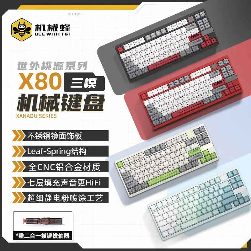 BEE WITH T&ampI X80 беспроводная механическая клавиатура 80%