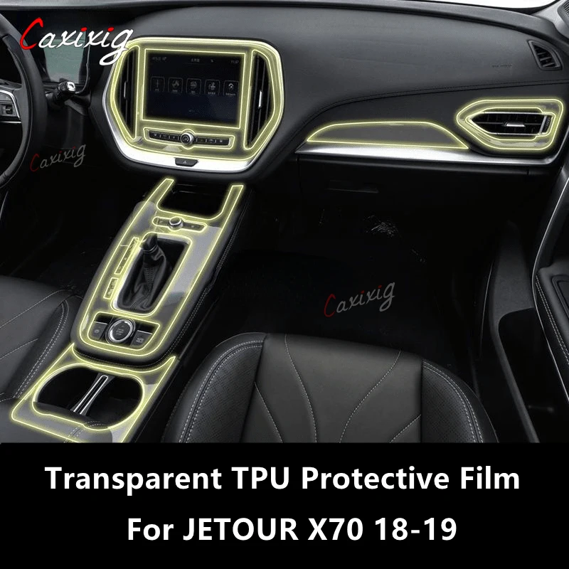 Для JETOUR X70 18-19 салон автомобиля центральная консоль прозрачная защитная пленка из