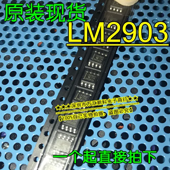

100pcs 100% orginal new LM2903DR LM2903 SMD SOP-8 Dual Voltage Comparator