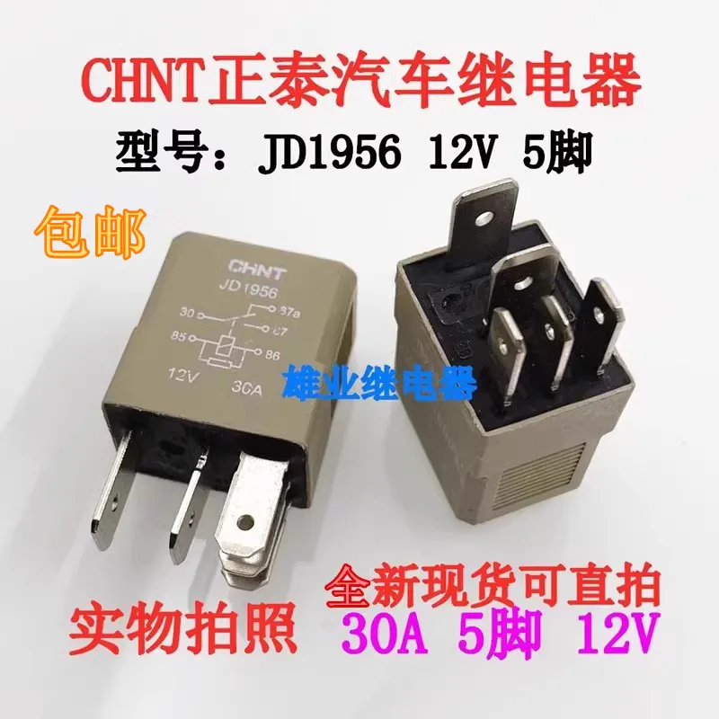 (5 шт./лот) jdспорт 12 В 5 30A CHNT HFV6 012Z-TR