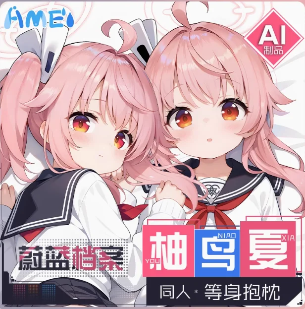 Аниме Синий Архив Ютори Нацу Сексуальная Дакимакура обнимающая подушка для тела