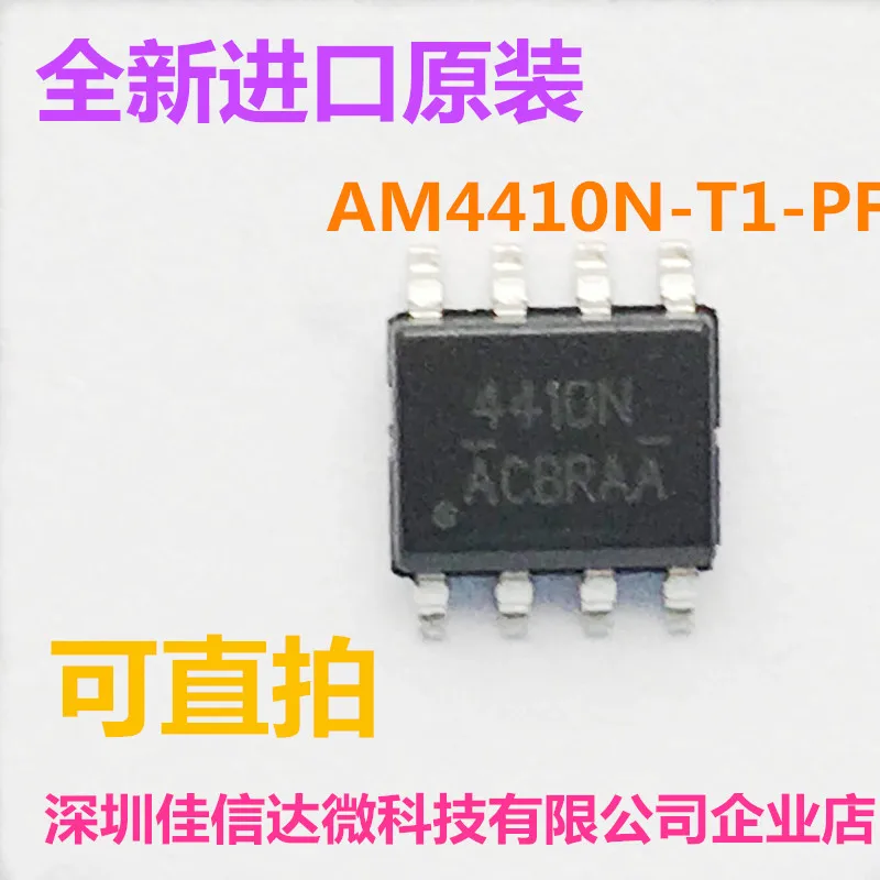 

50 шт./лот AM4410N-T1-PF 4410N SOP-8 MOS 30V