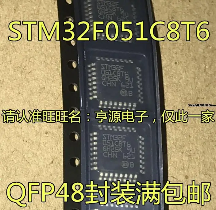 

5pieces STM32F051 STM32F051C8T6 32 ARM CORTEX-M0 LQFP48
