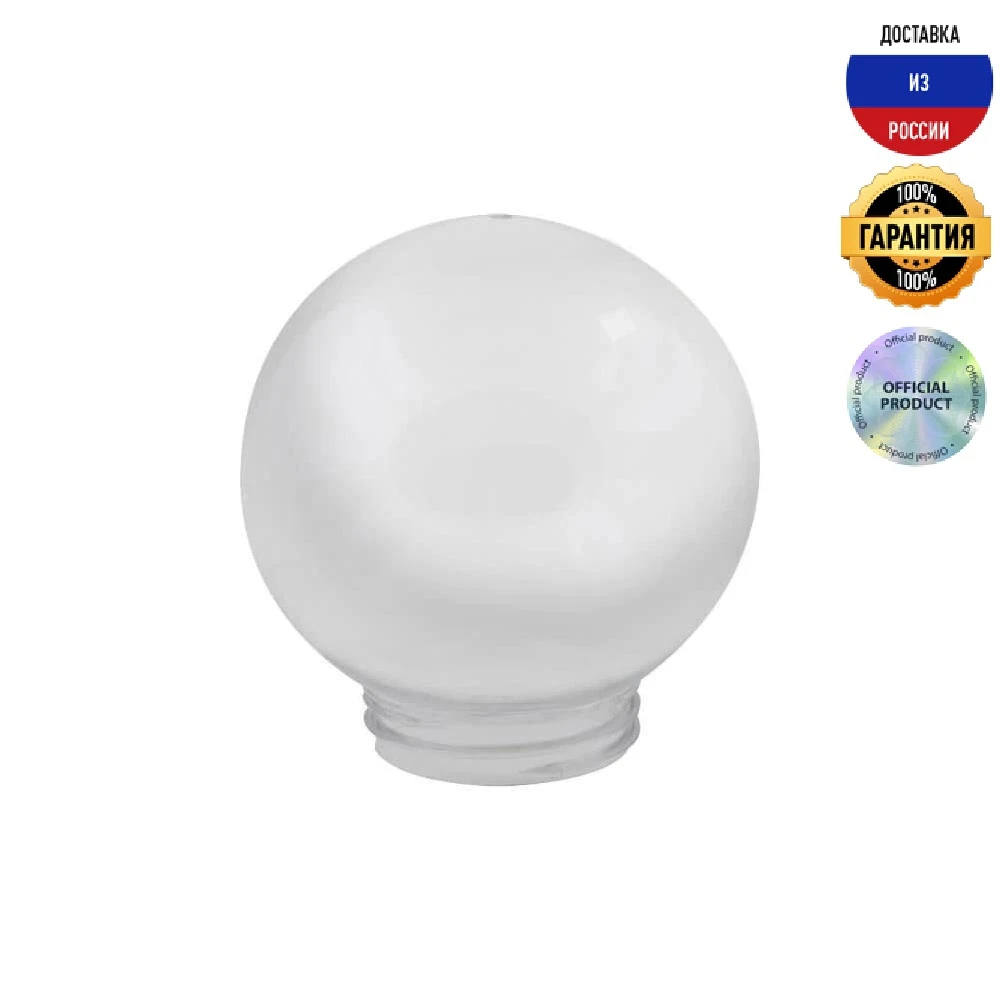 Сфера гладкая Uniel UFP-R150A OPAL 08069 белая |