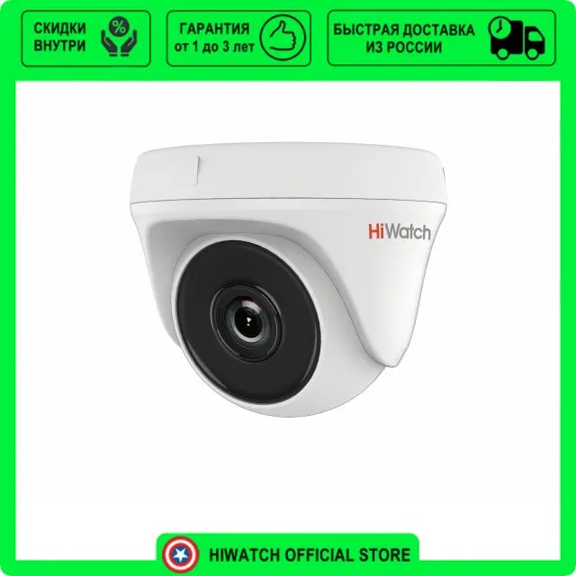 Видеокамера HiWatch DS-T203S (2.8 mm) | Безопасность и защита