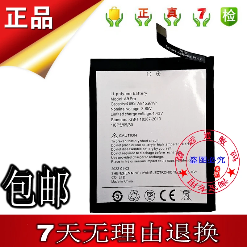 

for 4150MAh for UMI Umidigi A9 Pro/UMI A9 Pro Mobile Phone Battery