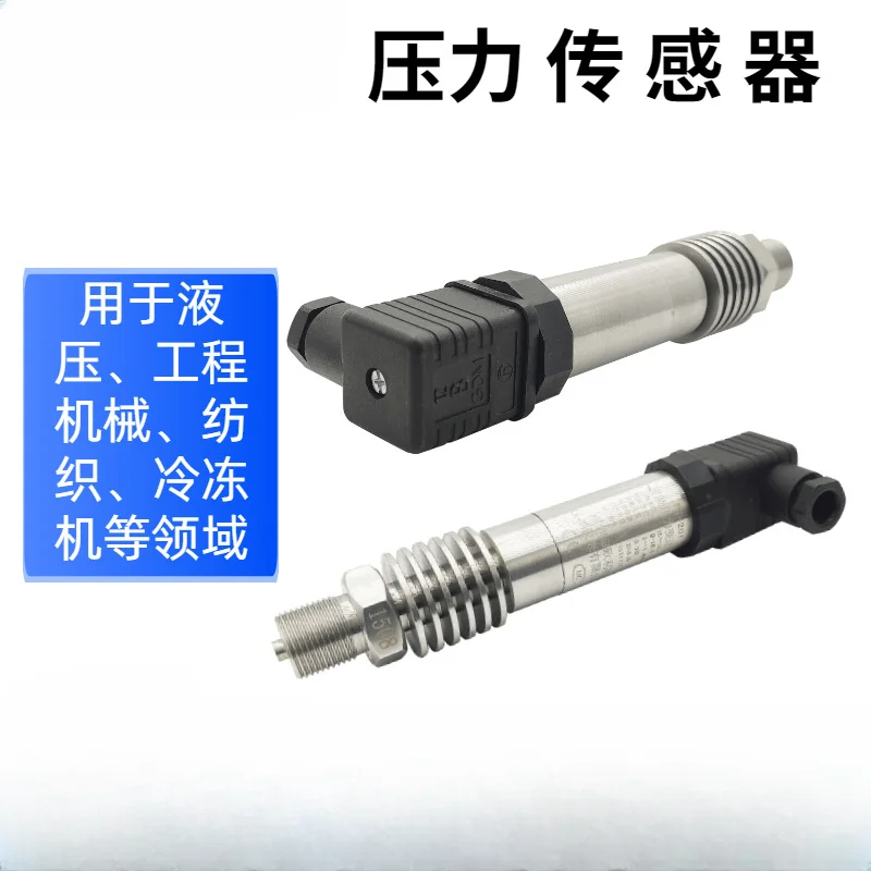 Диффузионный кремниевый датчик давления PT-201 отрицательная абсолютная