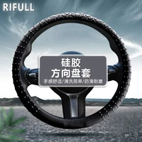silicone car steering wheel cover four seasons universal odorless fashion non slip wear resistant handle cover washable