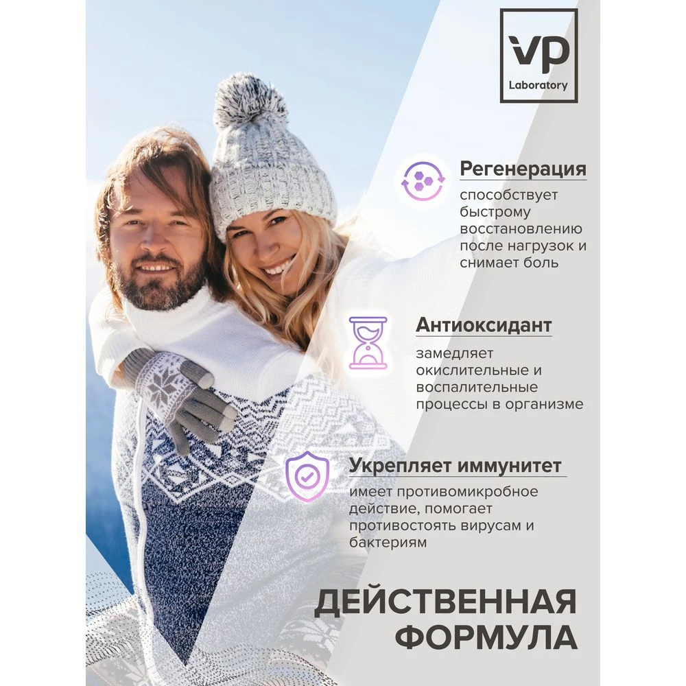 Куркумин и витамин D3 от VP Laboratory: куркумина и 60 капсул в блистере, витаминные добавки для красоты и здоровья, пищевые добавки премиум-класса.