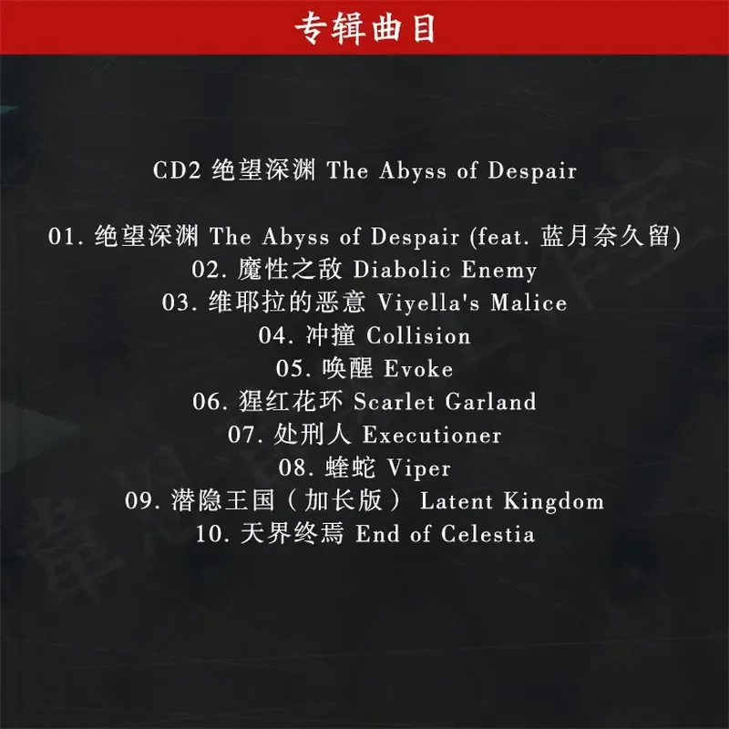 Два альбома Лора: «Письмо ангела» + «Аbyss of Despair» (музыкальный CD) для Лора (art.: 3920dc0cae709) - 3920dc0cae709