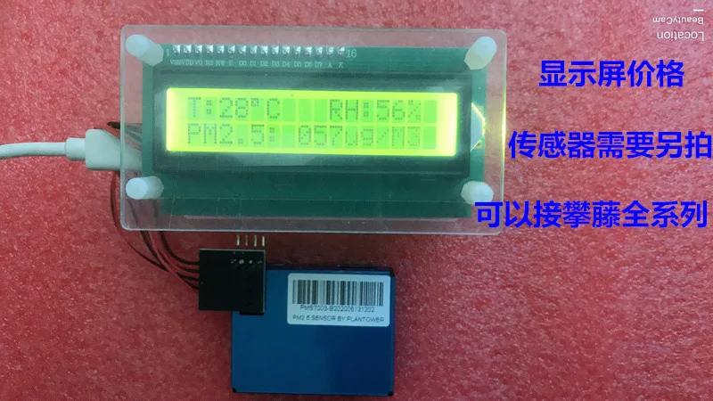 G7 laser PM2 5 датчик пыли pms7003 точка по специальной цене с адаптером линии |
