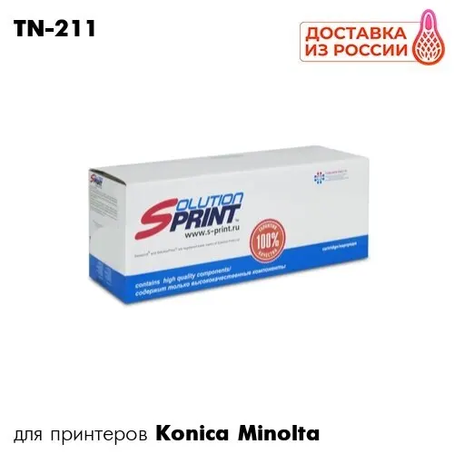 Картридж TN-211 для Konica Bizhub 200/222/250/282 SolutionPrint черный | Картриджи с тонером