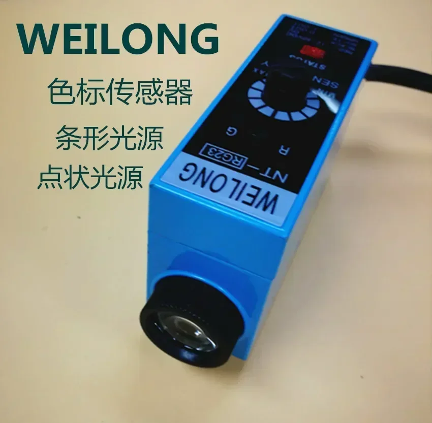NT-RG23 красный и зеленый источник света WEILONG цветной датчик машины для изготовления