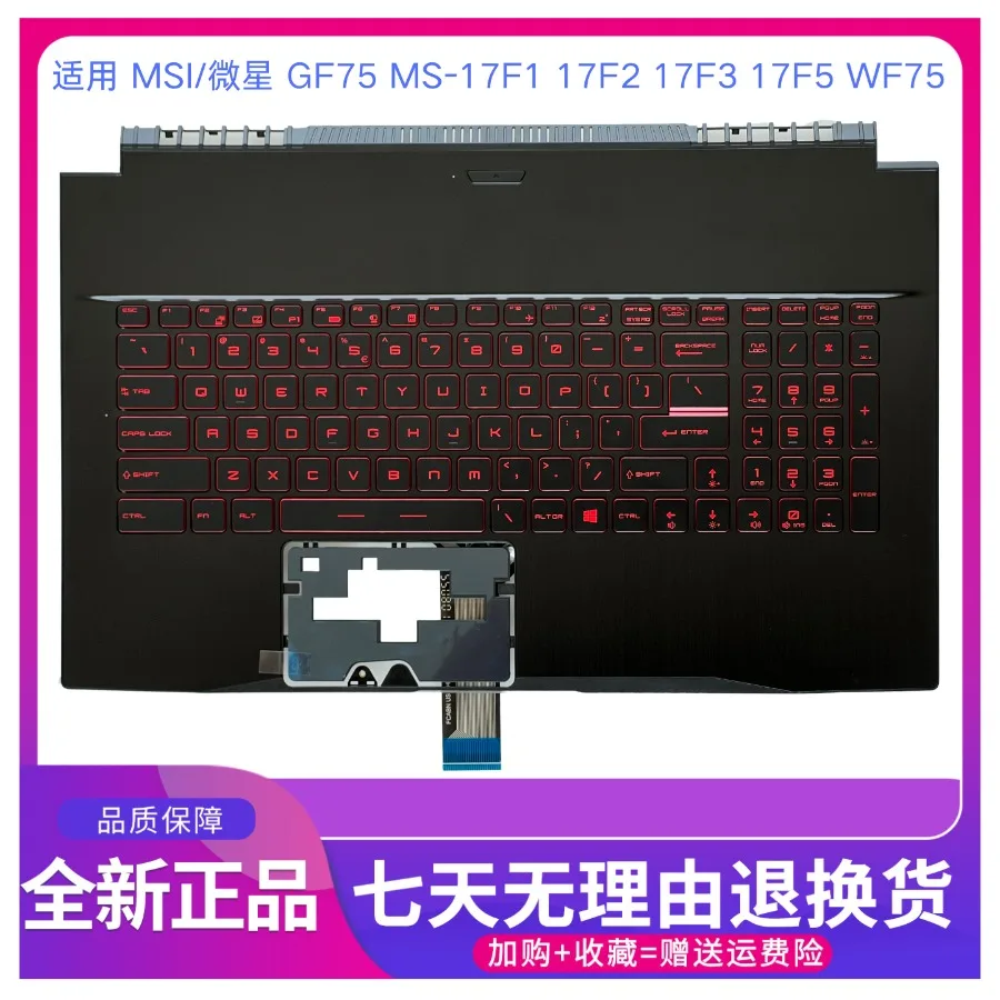 Фото Для MSI GF75 MS-17F1 17F2 17F3 17F5 WF75 A, B, C, D: корпус, задняя крышка экрана, крышка корпуса. №1