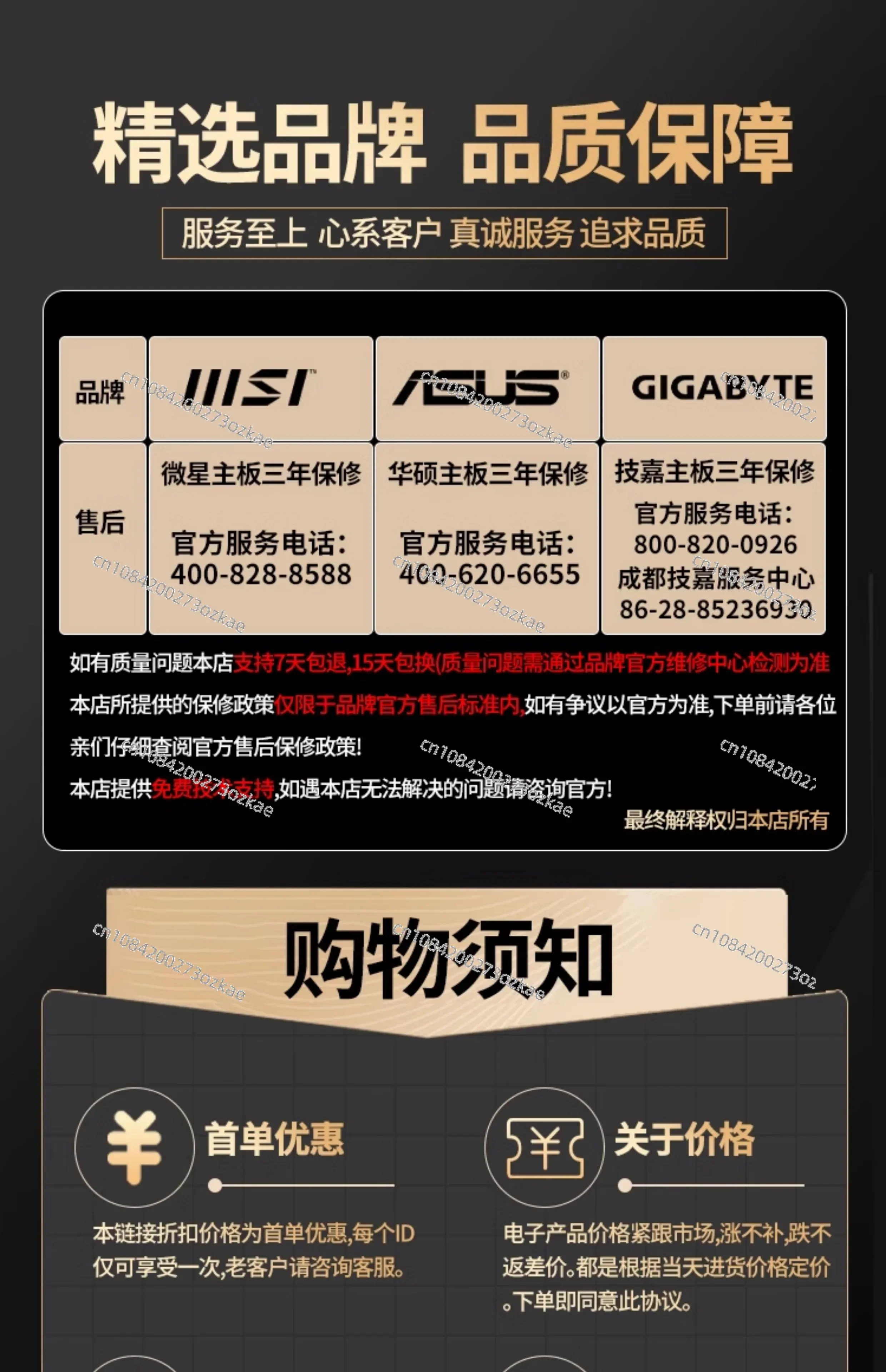 Коробчатая плата U B760M