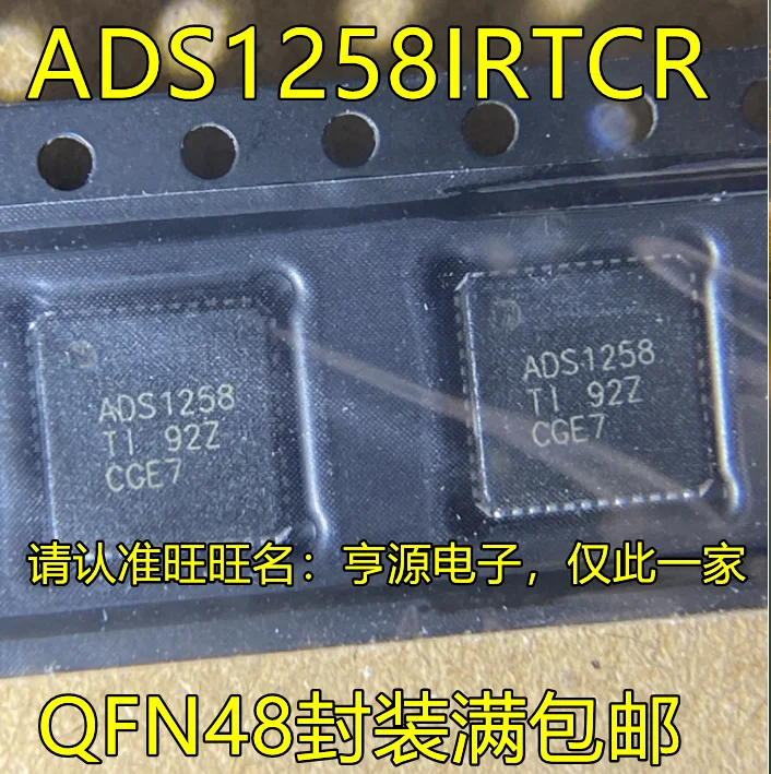 

free shipping ADS1258IRTCR ADS1258 QFN48 10PCS