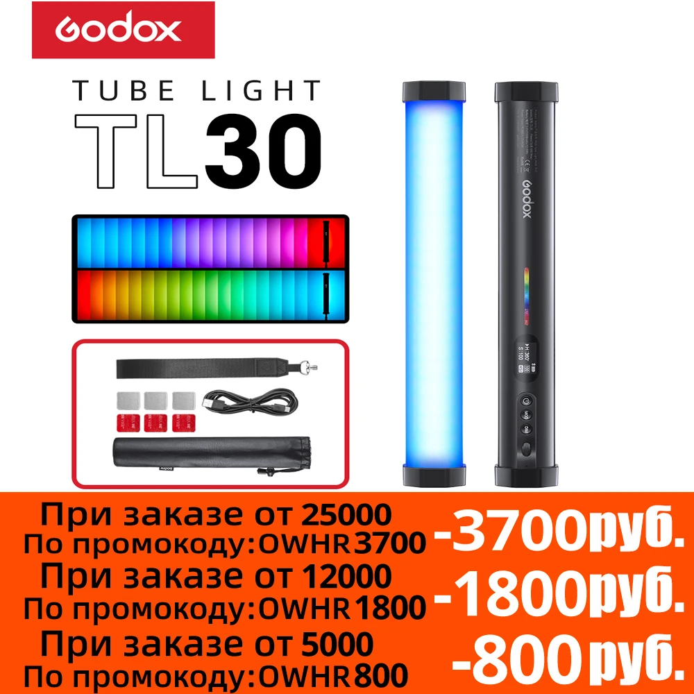 Светсветильник льник для фотосъемки Godox TL30 TL30-K2 TL30-K4 цветная лампа с