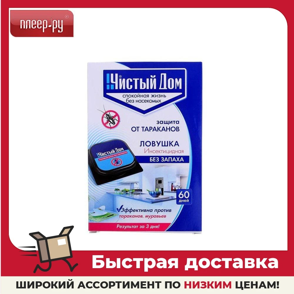 Чистый Дом Ловушки От Тараканов Купить