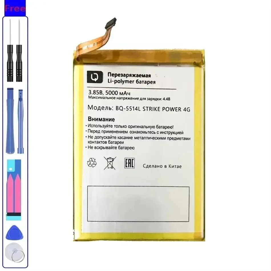 Мобильный телефон BQ-5514L 5000 мАч для смартфона BQ BQS 5707G Next Music последняя продукция