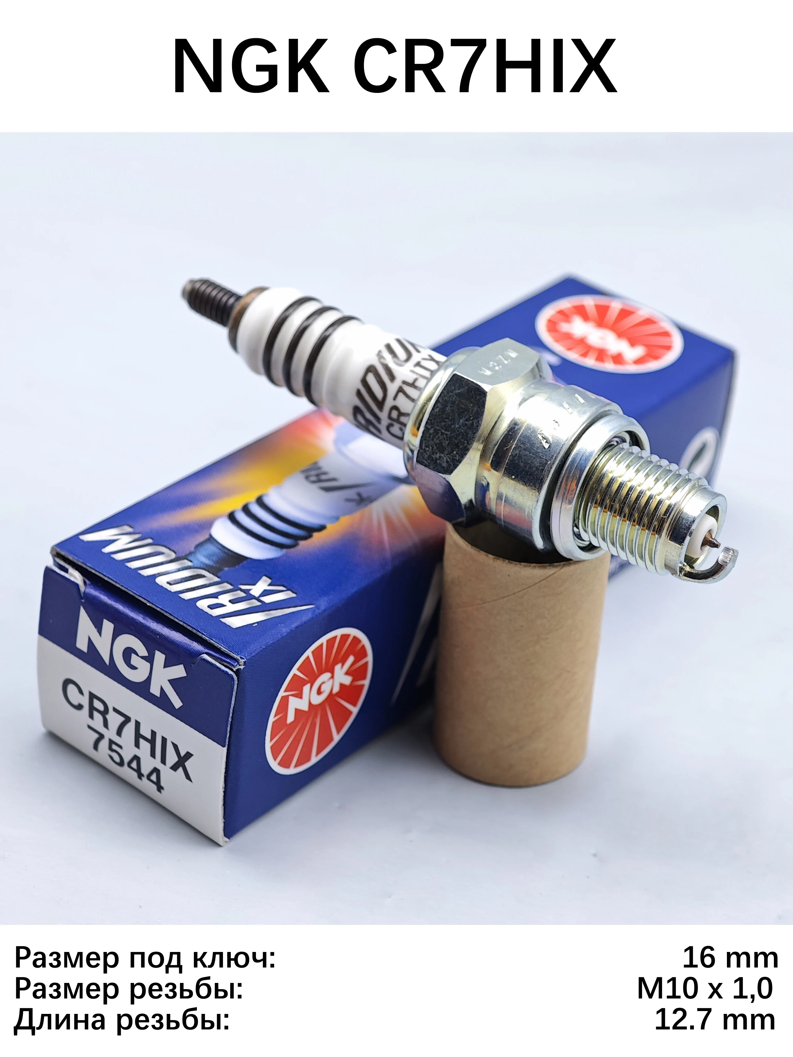 

1 шт. оригинальная иридиевая Свеча зажигания CR6HIX CR7HIX Свеча зажигания для мотоцикла