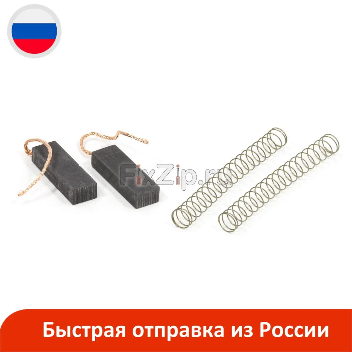 Угольные щетки мотора для пылесосов Dyson | Бытовая техника