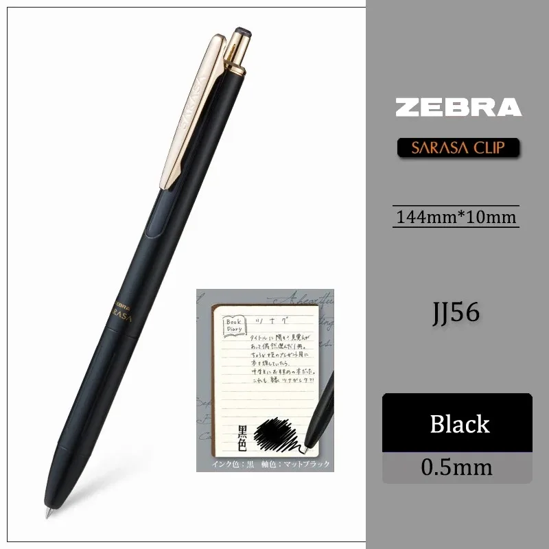 

Металлическая гелевая ручка ZEBRA Sarasa JJ56 0,5 мм