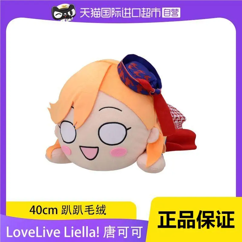 

Love Live Super star Mega Jumbo Nesoberi Plush Doll Stuffed Toy Shibuya Kanon toy A birthday present for a friend