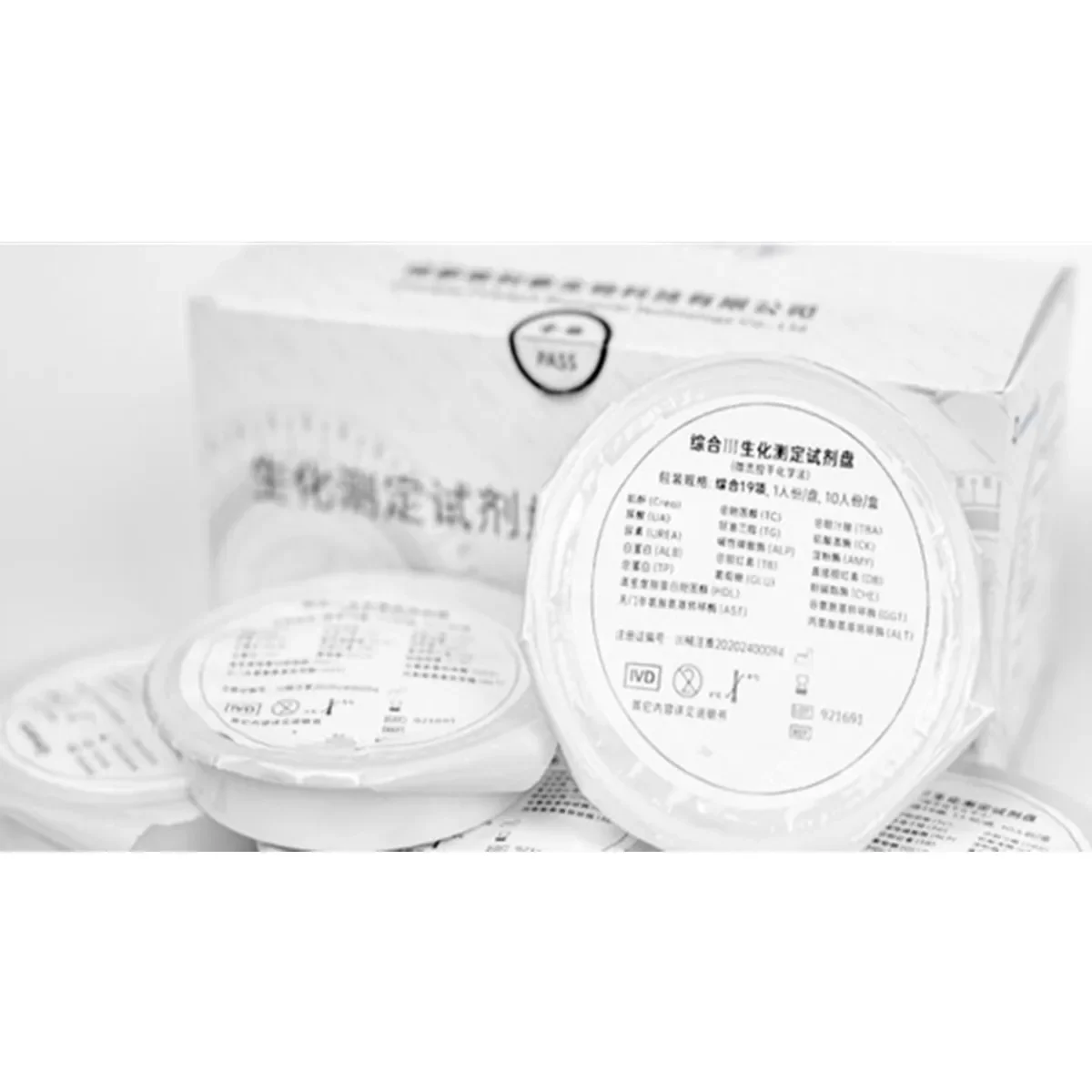 Реагенты для больниц лабораторий химическая химия + коагуляция Электролитный