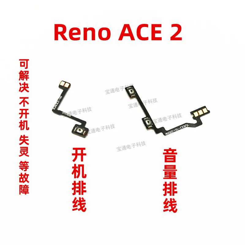 

Кнопка громкости для OPPO Reno Ace 2 Flex Cable Swith on off Power