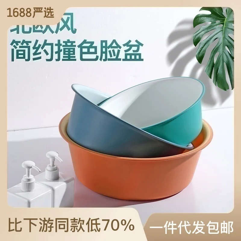 

Thickened Plastic Washbasin, Contrasting Color, Household Large Laundry Basin, Baby Small Basin, Student Dormitory Foot Basin