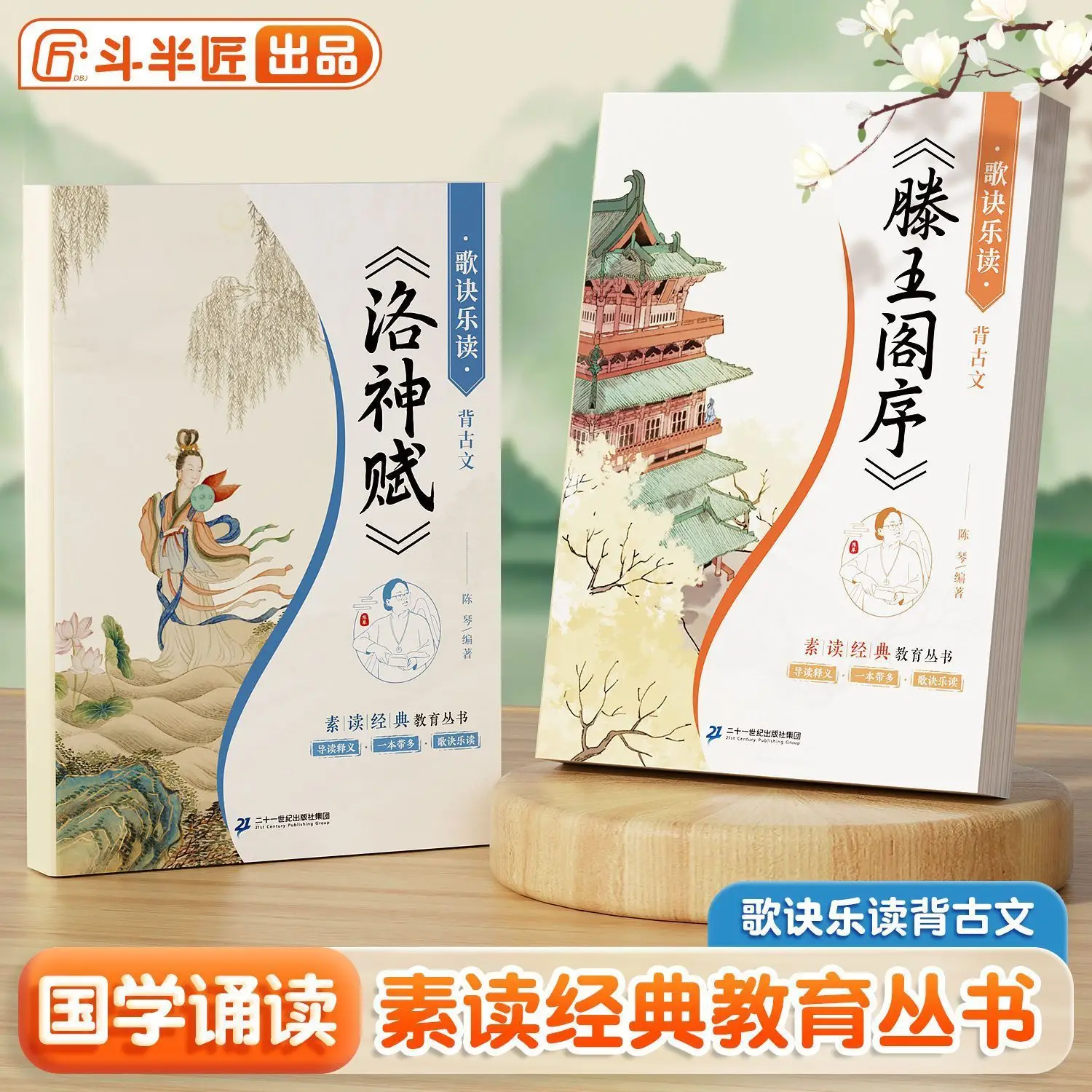 Tengwang Pavilion Preface Luoshenfu Dapengfu Xiaoyaoyou книга песен фонетическая нотация китайская