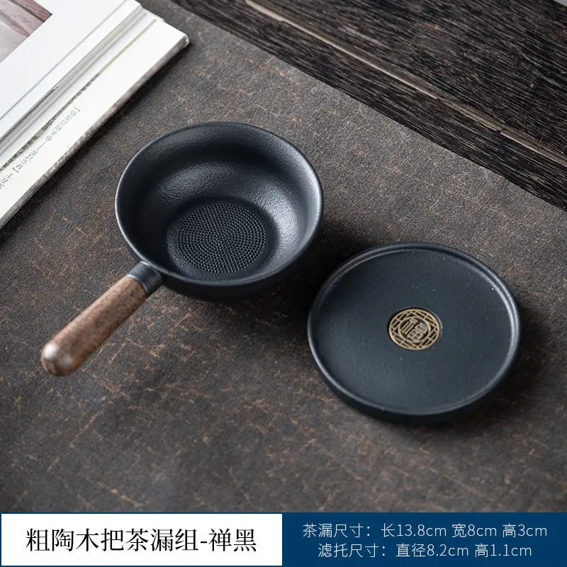Черная ручка из сандалового дерева, слив для чая, встроенное ситечко для чая, фильтр, бытовые керамические аксессуары чайный набор кунг-фу