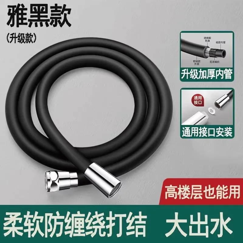 

Силиконовый гибкий шланг для душа 1,5/2/3 м