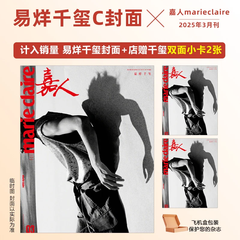 Включая распродажа обложка Jackson Yee A/B/C + магазин Will Give 2 двухсторонние маленькие