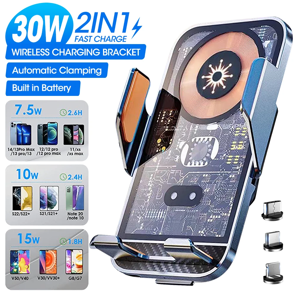 30W Car Wireless Charger Infrared Automatic Clamping Fast Ch