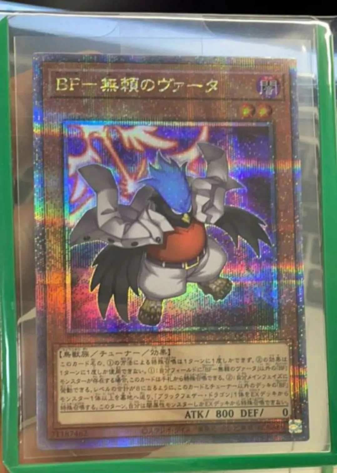 Yugioh Duel Monsters QCCP-JP132 Blackwing Vata Эмблема Путешествия 25 четверти века секретная японская