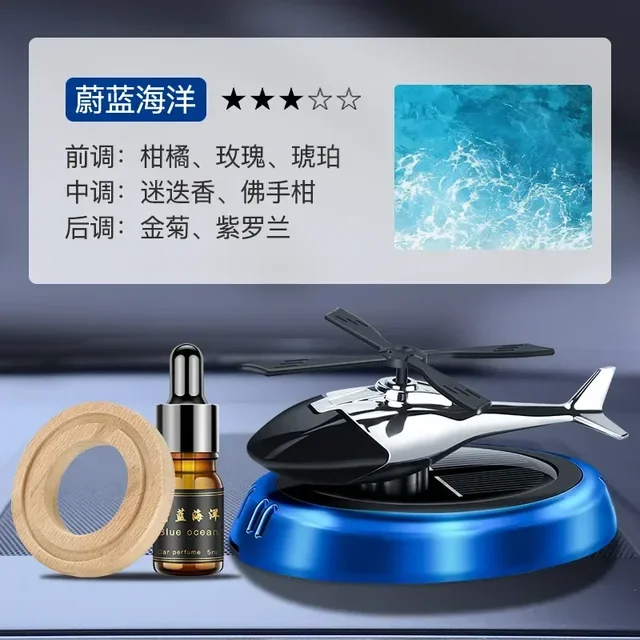 

Солнечный ароматизатор, автомобильный освежитель воздуха, вертолет, солнечная энергия, вращающийся пропеллер, аромадиффузор, машина для ароматерапии, украшения