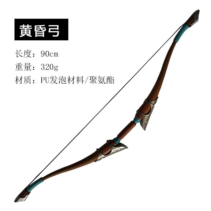 

Game Link Sky Shield Sun Bow Sun Shield 1:1 Cosplay PU Props Cos Weapon Halloween Crossbow Cosplay Stage props toys 90cm