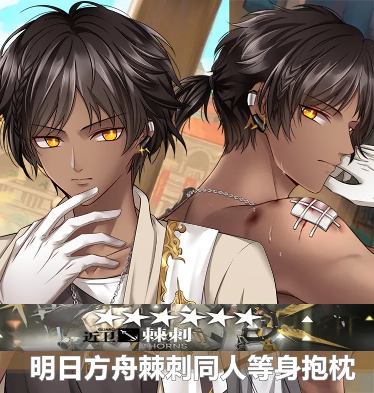 

Аниме игра Рыцари шипы дакимакура обнимающая подушка для тела чехол для косплея японская искусственная Подушка Наволочка подарки светодио...