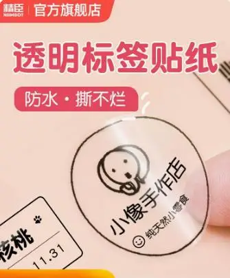 

Три термочувствительных бумага для печати этикеток, прозрачные наклейки, водонепроницаемые, с мультяшным именем, самоклеющиеся, маленькие