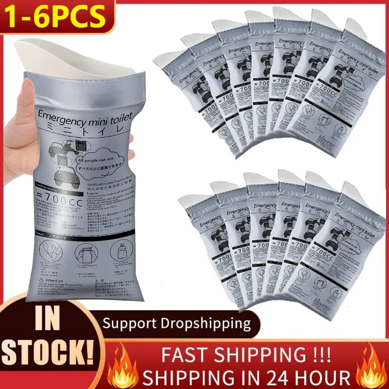 

1-6 шт., дорожные пакеты для мочеиспускания