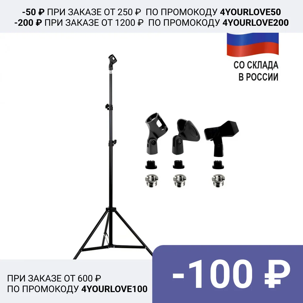 Напольная стойка JBH-G144 с держателями микрофона | Электроника