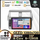 NaviFly Android 11 8 + 128G для Toyota Prado 2014 автомобильное радио мультимедийный видеоплеер навигация GPS carplay dvr камера