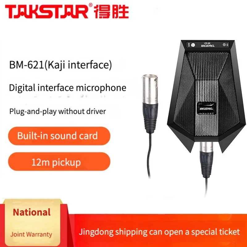 

Takstar BM-621 Canon Canon interface omnidirectional microphone interface digital video conference remote
