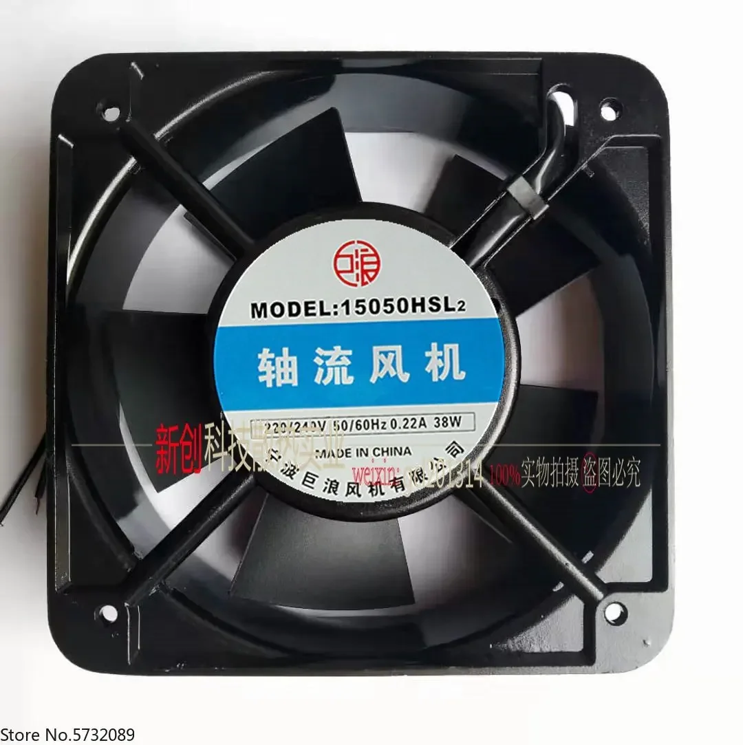 Ветряная турбина Ningbo Julang 15050HSL2 150 50 мм 220 В 13538 135 38