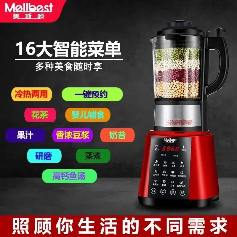 wall-breaking machine household residue-free soy milk fully automatic food supplement cooking health care