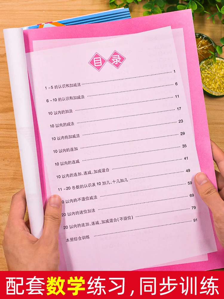 Ученики математика детское сложение и вычитание обучение математическому