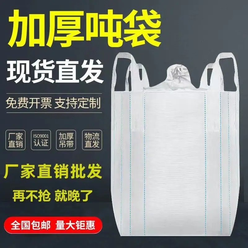 

Pp Bag 1 Ton Packaging New Space Assembly Pre-Pressure Sludge Crane 1.5 Tonnage Thickening and Wear-Resistant Canvas Bag