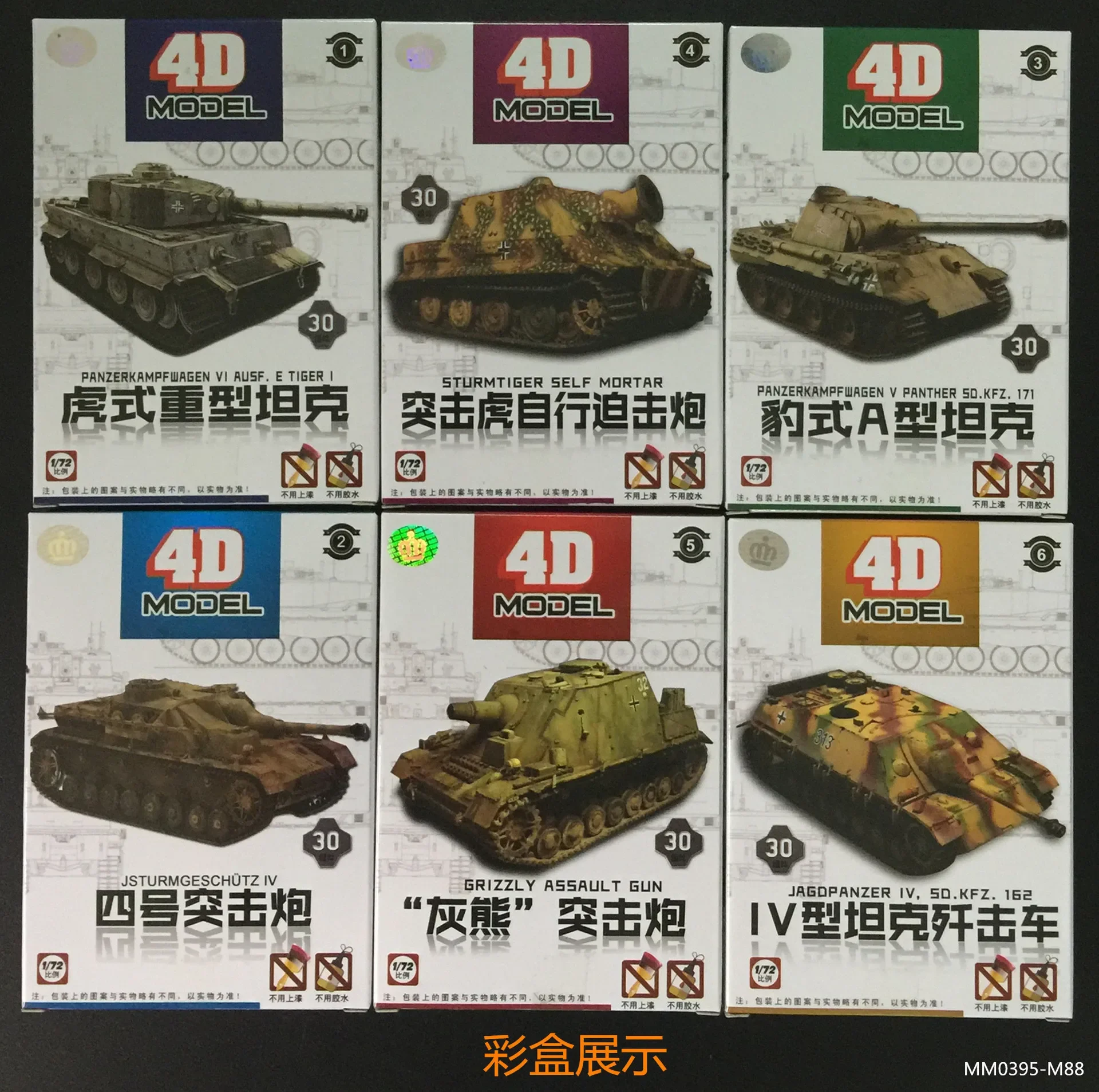 Фото Танк игрушечный сборный 4D 1:72, тигр, леопард, гризли, штурм, Вторая мировая война №3